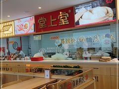 大堂-堂上堂(益民街店)