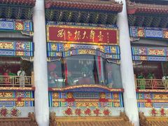 -中街刘老根大舞台