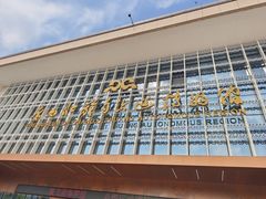 -广西壮族自治区博物馆