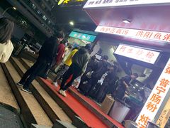 -阿生潮味鲜炒粉(梅林新村店)