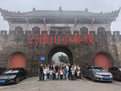 -金堂县云顶石城风景区