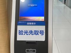 -天津大学爱尔眼科医院(天津总院)
