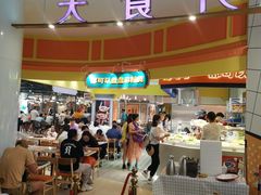 -大食代美食广场(上海中心店)