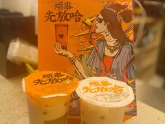 -放哈·甜醅子奶茶创造者(正宁路店)