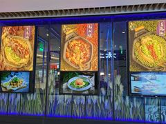 -马邦子·紫苏烤鱼(恒隆广场店)