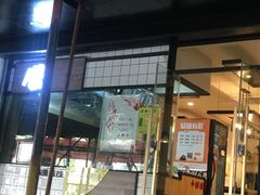 门面-谭师爷龙抄手(白下路店)