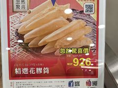 -楼上(新馬路澳門廣場店)