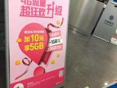 -中国移动(长白路营业厅)