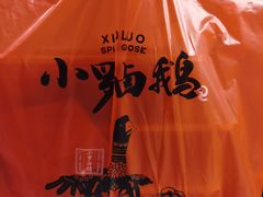 -小罗卤鹅(莲花广场店)