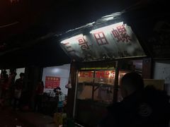 门面-三哥田螺(北书院街店)