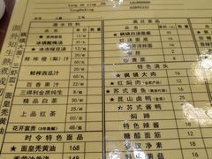 菜单-同得兴面馆.苏式面.三虾面(园区店)
