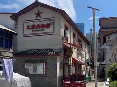 -头卡子工农兵粉店(黄兴北路店)