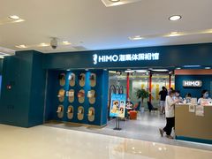-海马体照相馆(北京apm店)