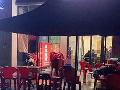 -崔孃烧烤