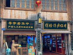 -三坊七巷历史文化街区