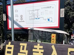 -洛阳白马寺