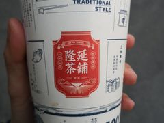 -隆延茶铺(学清路驹然店)