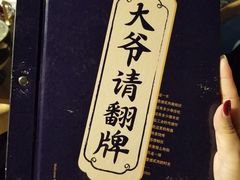 -壹酒贰肉1926·深夜食堂(南京北街店)