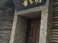门面-大良毋米粥(锦龙路总店)
