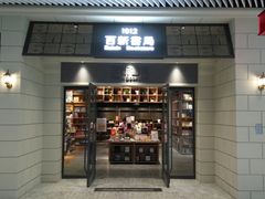 -百新书局(尚悦湾店)