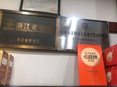 -御清斋总店(天一街店)
