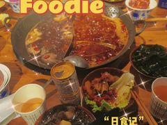 -邓莽子老火锅(中兴路总店)