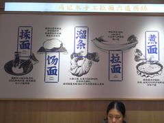 -马记永·兰州牛肉面(3019君尚店)