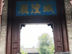 -韩城古城