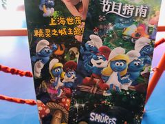 -蓝精灵乐园·世茂精灵之城主题乐园