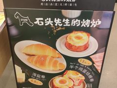 -石头先生的烤炉(济南领秀城贵和店)