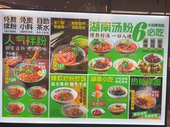 -百春原湖南牛肉粉(百联世纪店)