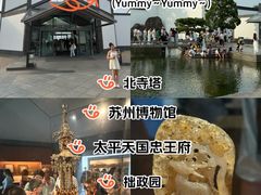 -苏州园林博物馆