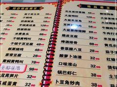 -昱龙大盆牛蛙馆(三兴街总店)