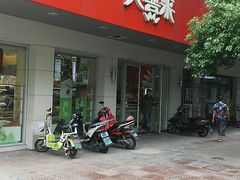 门面-大喜来daxilai(西新桥店)