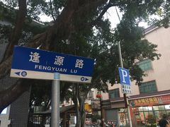 -水乡人家私房菜(逢简店)