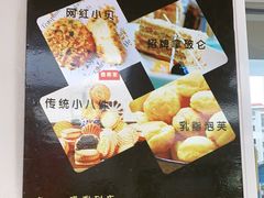 -爱德顺糕点食屋(利民道店)