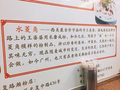 -老西关濑粉(文明路店)