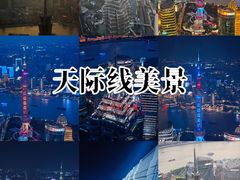 -上海环球金融中心骑迹50年环球之旅