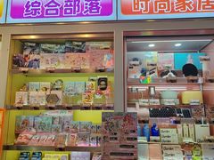 -汤姆熊欢乐世界(滨江店)