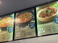 -重庆鸡公煲·青锅花椒鱼(牡丹江路店)