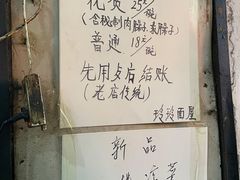 -玲玲面屋