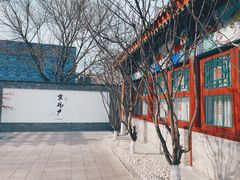 门面-京兆尹(雍和宫店)