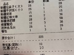 账单-帕米尔食府(白云观店)
