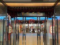 门面-九府羊鲜羊火锅·烧烤·小海鲜(华汇大厦店)