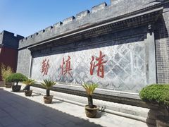 -开封府