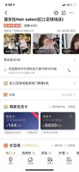 -潘多拉Hairsalon