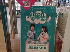 -Purcotton全棉时代(悠唐店)