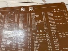 -良泉足疗