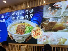-丝路伊兰·兰州牛肉面(马连道店)
