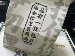 -勿理堂(西村店)